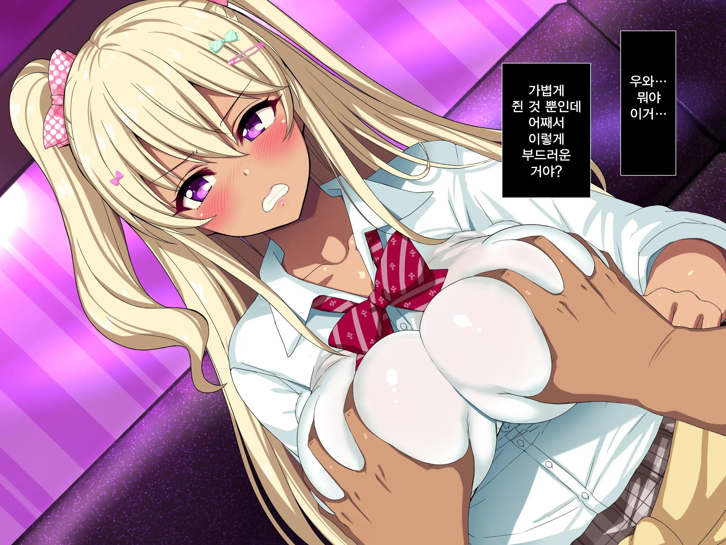 Gal Na Onee-San Wa Suki Desu Ka? | 갸루인 누나는 좋아하나요?